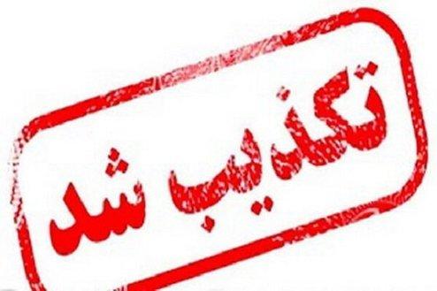 واکنش پلیس راهور به صدور قبض جریمه کرونا در شیراز