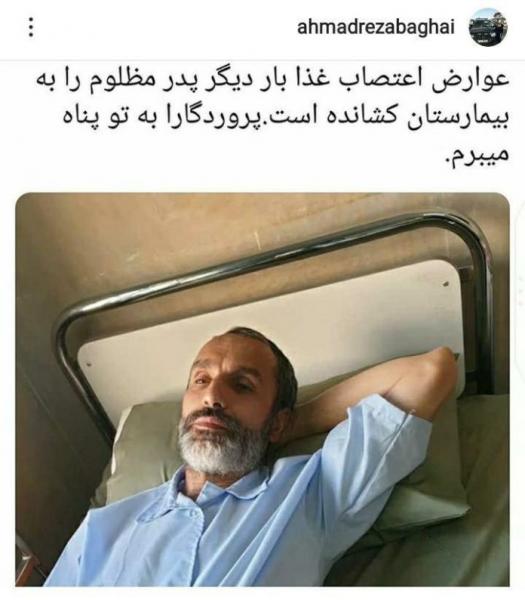 حمید بقایی برای عمل جراحی در بیمارستان بستری شد
