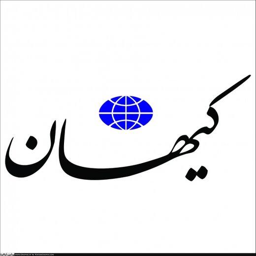سوال کیهان از روزنامه های اصلاح طلب:چرا موضع ضدصهیونیستی آیت الله سیستانی را منتشر نکردید؟