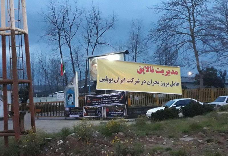 کلاف سردرگمِ «ایران پوپلین» / تعیین تکلیف کارخانه نساجی گیلان تنها تا پایان مهر!