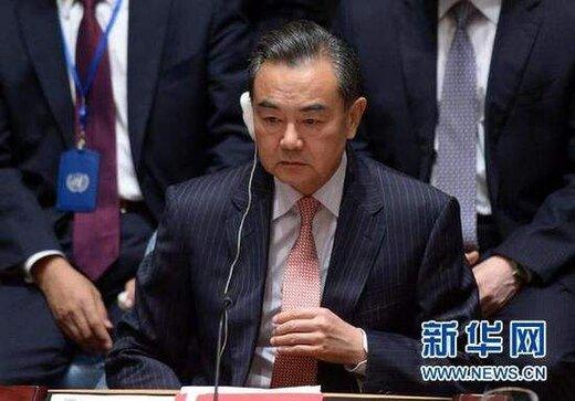 حضور وزیر خارجه چین در نشست وزیران درباره اوضاع منطقه خلیج فارس شورای امنیت سازمان ملل