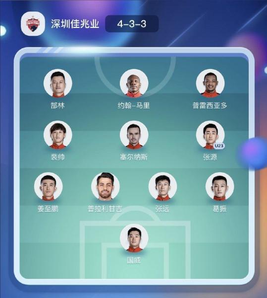 حضور پورعلی گنجی در ترکیب شنژن مقابل تیانجین تدا