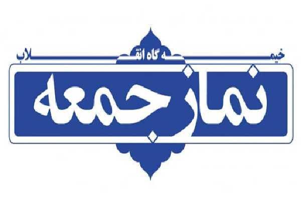 نماز جمعه کرمانشاه با رعایت پروتکل‌های بهداشتی برگزار می‌شود