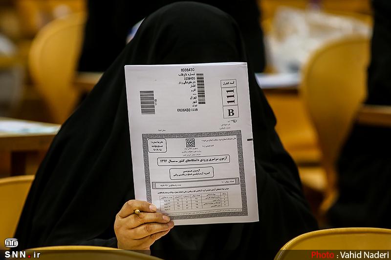 نتایج آزمون دکتری تخصصی ۱۳۹۹ دانشگاه آزاد اسلامی اعلام شد