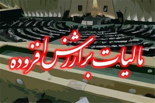 مالیات بر ارزش افزوده؛ یار شاطر یا بار خاطر؟