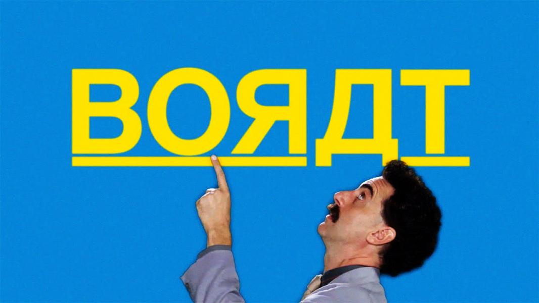 اعتراض مردم قزاقستان به فیلم هالیوودی بورات ۲ + فیلم