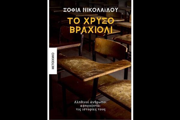 نظام آموزشی یونان و ترویج مدرک‌گرایی