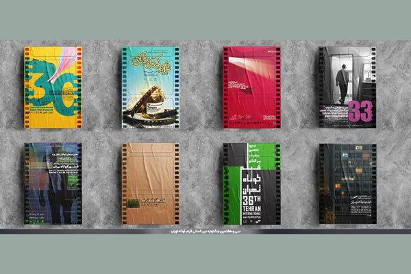 آنچه در دهه ۹۰ بر جشنواره فیلم کوتاه گذشت/ پیامی برای صلح و دوستی