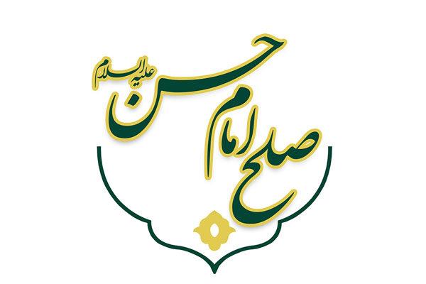 سوءاستفاده از صلح امام حسن مجتبی (ع)