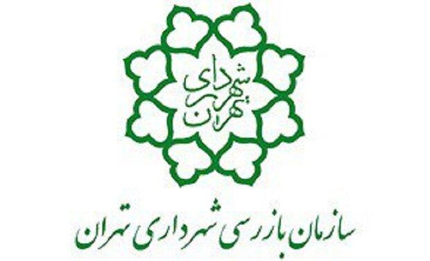 رسیدگی به ۲۴۰ پرونده از سوی سازمان بازرسی شهرداری تهران