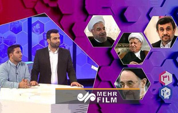 اولین مسابقه سیاسی در صداوسیما