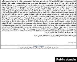 سرنوشت کشته‌شدگان آبان ۹۸؛ «از دفتر رهبری پرسیدند کدام آبان؟»