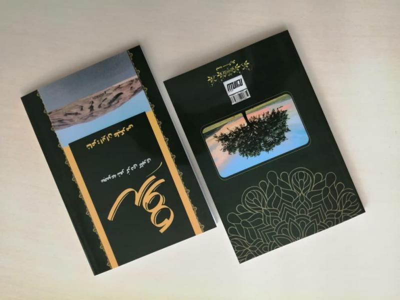 مجموعه شعر کردی کلهری اثر شاعر کرمانشاهی منتشر شد