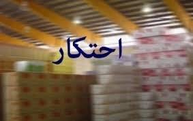 کشف دو انبار احتکار مواد غذایی و محموله ۱۰ میلیاردی قاچاق در تهران