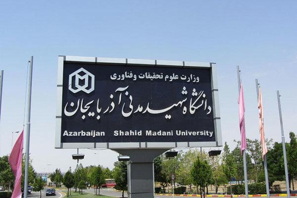 دو استاد دانشگاه شهید مدنی آذربایجان جزو دانشمندان برتر دنیا قرار گرفتند