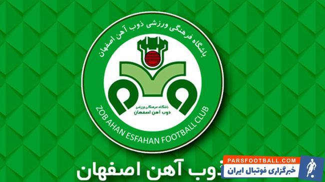 ۱۶:۳۰ اولین شوک به لیگ برتر بیستم ؛ تهدید باشگاه بزرگ اصفهانی به کناره گیری از مسابقات