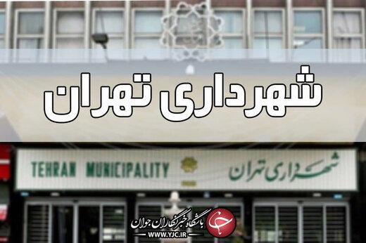 ببینید | پشت پرده واگذاری غیرقانونی ۲۰۴۸ ملک شهرداری تهران