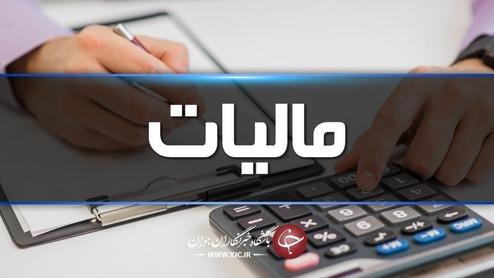 سقف معافیت مالیاتی حقوق ۴ میلیون تومان شد
