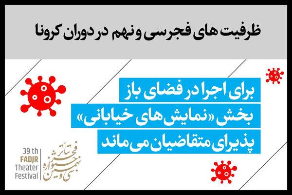 گلایه بازیگر فیلم «خروج» از وضعیت سینما/اکران آنلاین «بی‌صدا حلزون» در آستانه روز جهانی معلولین