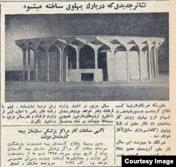 تئاتر شهر، مشهورترین یادگار معماری سردار افخمی، چگونه ساخته شد؟