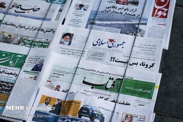Headlines of Iran’s Persian-language dailies on Dec. 12