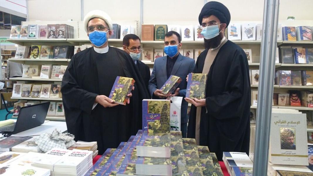 رونمایی از کتاب «دشمن شناسی» رهبر انقلاب در نمایشگاه کتاب بغداد