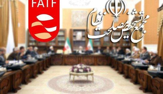 موافقت رهبر انقلاب با بررسی مجدد FATF در مجمع تشخیص مصلحت نظام
