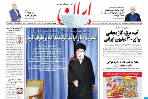 عناوین روزنامه‌های سیاسی ۲۷ آذر ۹۹/ اتمام حجت +تصاویر