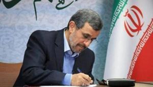 نامه احمدی‌نژاد به دبیرکل سازمان ملل  - Gooya News