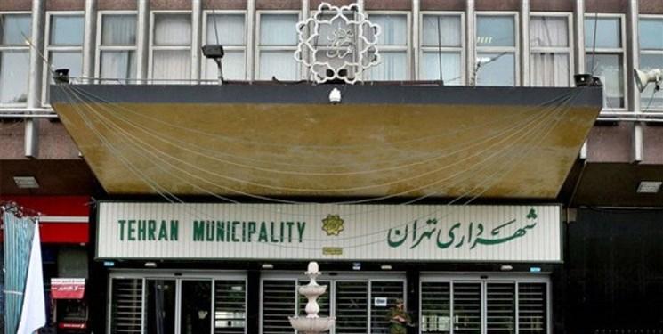 درآمد و هزینه‌های شهرداری تهران در ۸ ماهه امسال اعلام شد