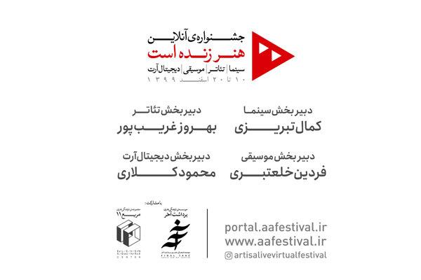انتشار فراخوان جشنواره آنلاین «هنر زنده است»/آثار راه یافته به جشنواره تئاتر فارس اعلام شد