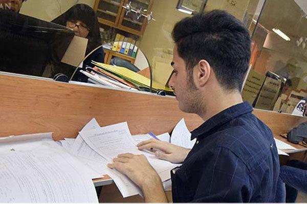 آخرین مهلت ثبت نام وام تحصیلی دانشجویان علوم پزشکی تهران اعلام شد