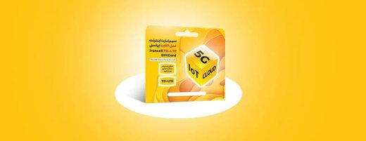 ثبت رکورد جدید مصرف دیتا در ایرانسل | مصرف ۱۳.۲۱ پتابایت اینترنت در یک روز