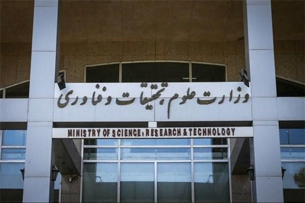 گزارش اداره کل پاسخگویی به شکایات وزارت علوم اعلام شد