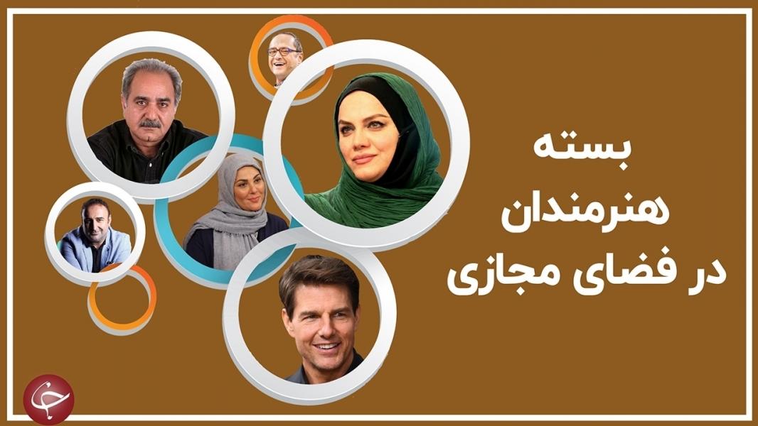 تصویری متفاوت از کارگردان اخراجی ها / آرزوی سلامتی آقای خواننده برای فوتبالیست های کشور / شیطنت آقای کارگردان به همراه دخترش