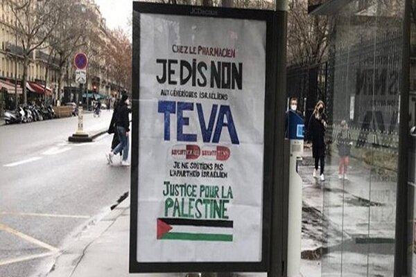 پوسترهای ضدصهیونیستی در پاریس با مضمون تحریم کالاهای ساخت اسراییل