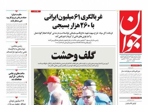 عناوین روزنامه‌های سیاسی ۶ بهمن ۹۹/ بازی دستوری با نرخ‌ها +تصاویر