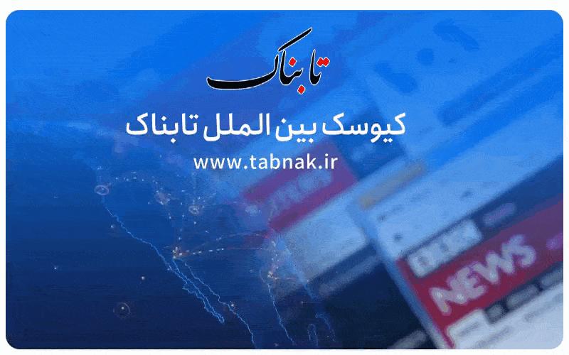 احضار سفیر آمریکا از سوی مسکو به دلیل وقوع اعتراضات در روسیه/ بیانیه سازمان‌های امدادی بین‌المللی برای لغو تروریستی خواندن انصارالله/ درگیری خشونت بار مرزی میان هند و چین/ ادامه تنش ها در دریای چین جنوبی با پرواز جنگنده های چین بر فراز حریم هوایی تایوان