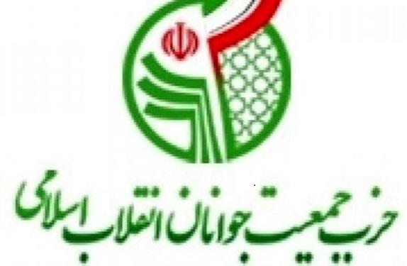 هیئت‌رئیسه ستاد انتخابات جمعیت جوانان انقلاب اسلامی منصوب شدند