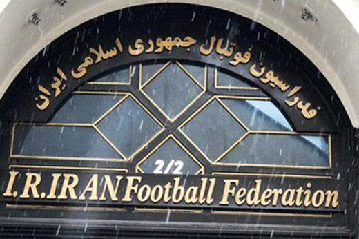 واکنش فدراسیون فوتبال به ارسال پیامک رد صلاحیت به نامزدها