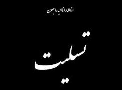 پیام تسلیت جامعه روحانیت در پی درگذشت آیت‌الله جلالی خمینی