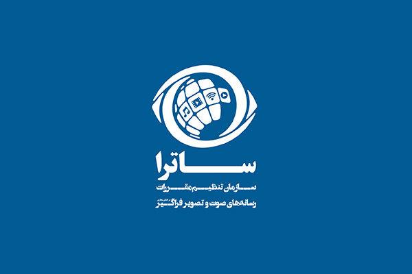 واکاوی گران‌فروشی ترافیک اپراتورهای تلفن همراه توسط ساترا