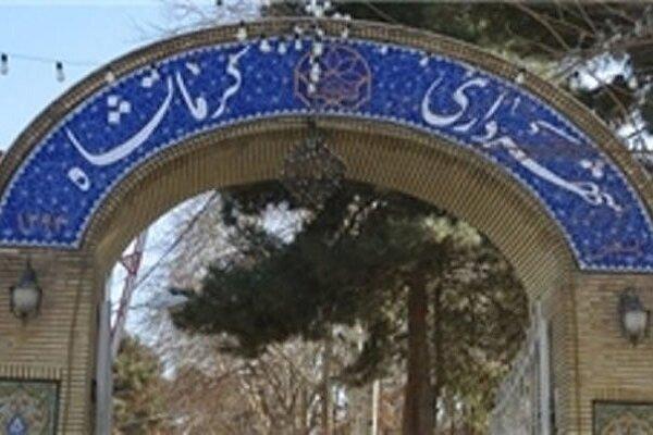 ارسال لایحه بودجه ۳۰۰۰میلیارد تومانی شهرداری کرمانشاه به شورا شهر