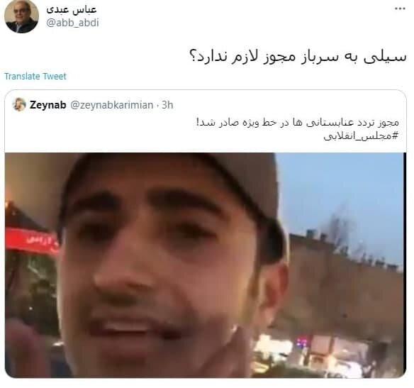 واکنش تند عباس عبدی به صدور مجوز تردد نمایندگان از خط ویژه