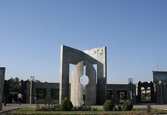 دانشگاه فردوسی پارک کشاورزی شهری را در مشهد احداث می‌کند