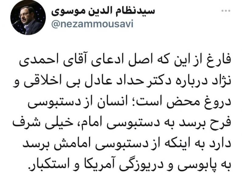 حمله تند نماینده اصولگرا به احمدی‌نژاد؛ از دستبوسی امام به پابوسی آمریکا رسیده‌ای!
