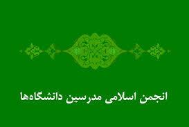 نگرانی انجمن اسلامی مدرسین از تاثیر شرایط اقتصادی بر مشارکت سیاسی مردم