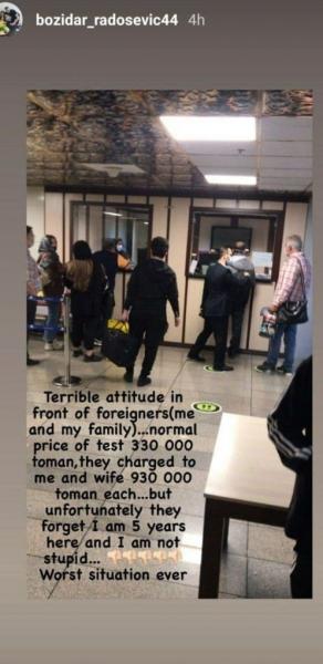 کرونا پارتی در فرودگاه امام برای خارجی‌ها!