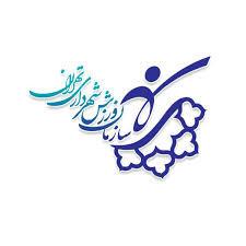 تعطیلی تمامی مجموعه‌های ورزشی شهرداری تهران