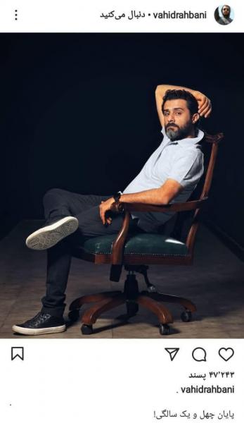 پست جدید آقا محمدِ «گاندو» به مناسبت تولدش/ کتابی که بازیگر «معراجی‌ها» خواندنش را توصیه می کند/ علی صادقی و کاریکاتور دیدنی اش در برنامه شوتبال